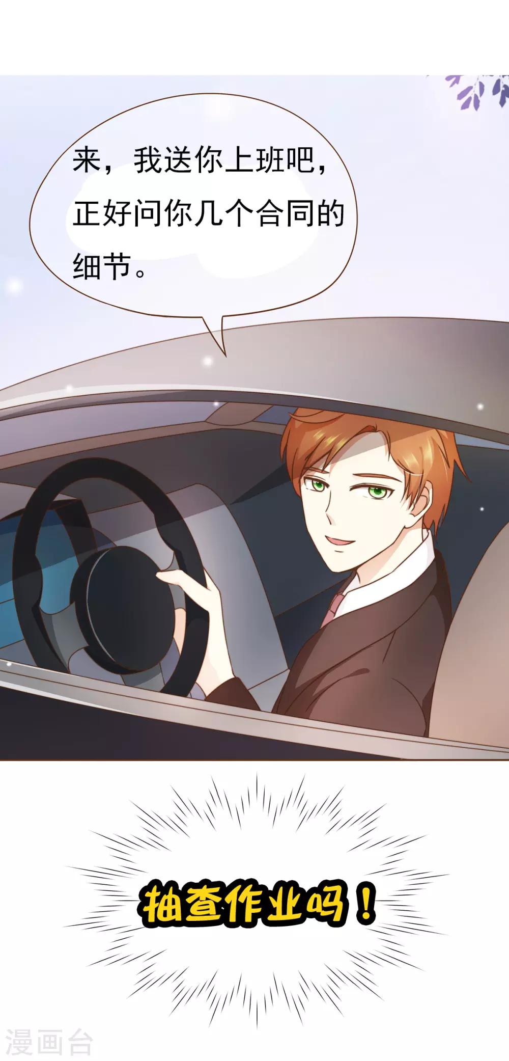 第7话 你不知道的小秘密2-第7话