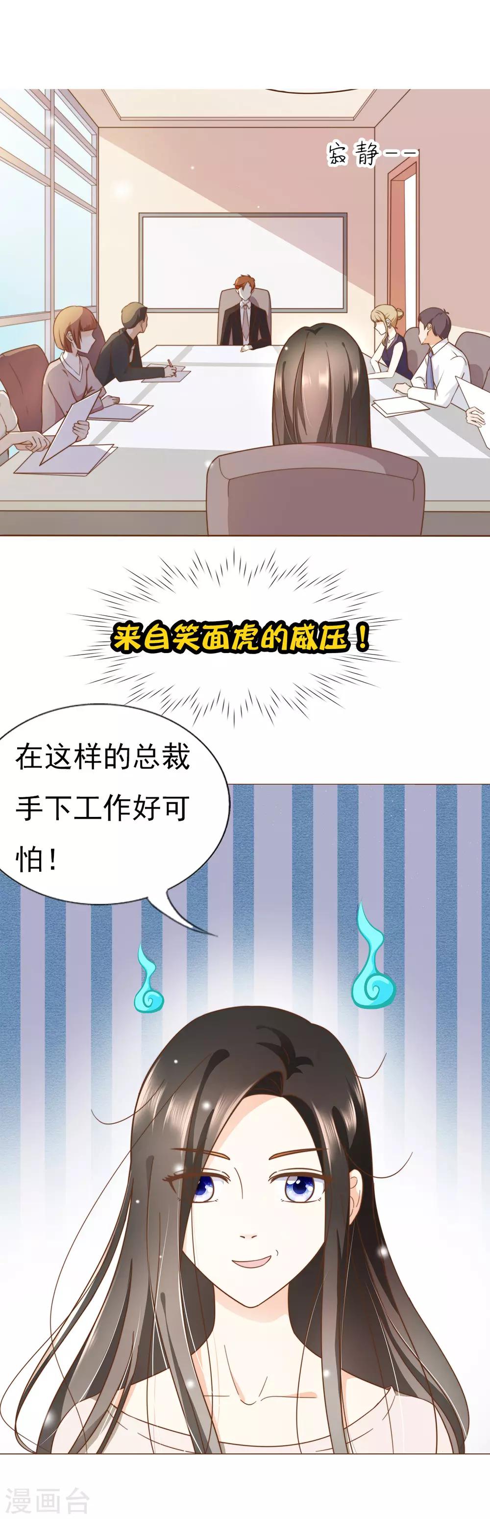 第7话 你不知道的小秘密2-第7话