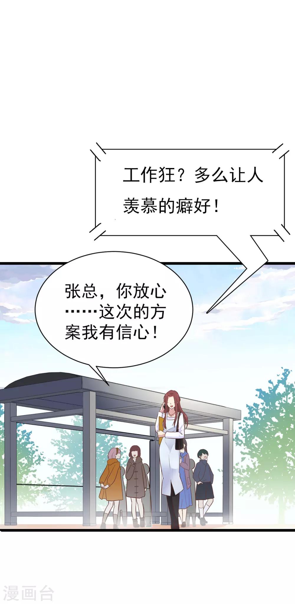 第7话 你不知道的小秘密2-第7话