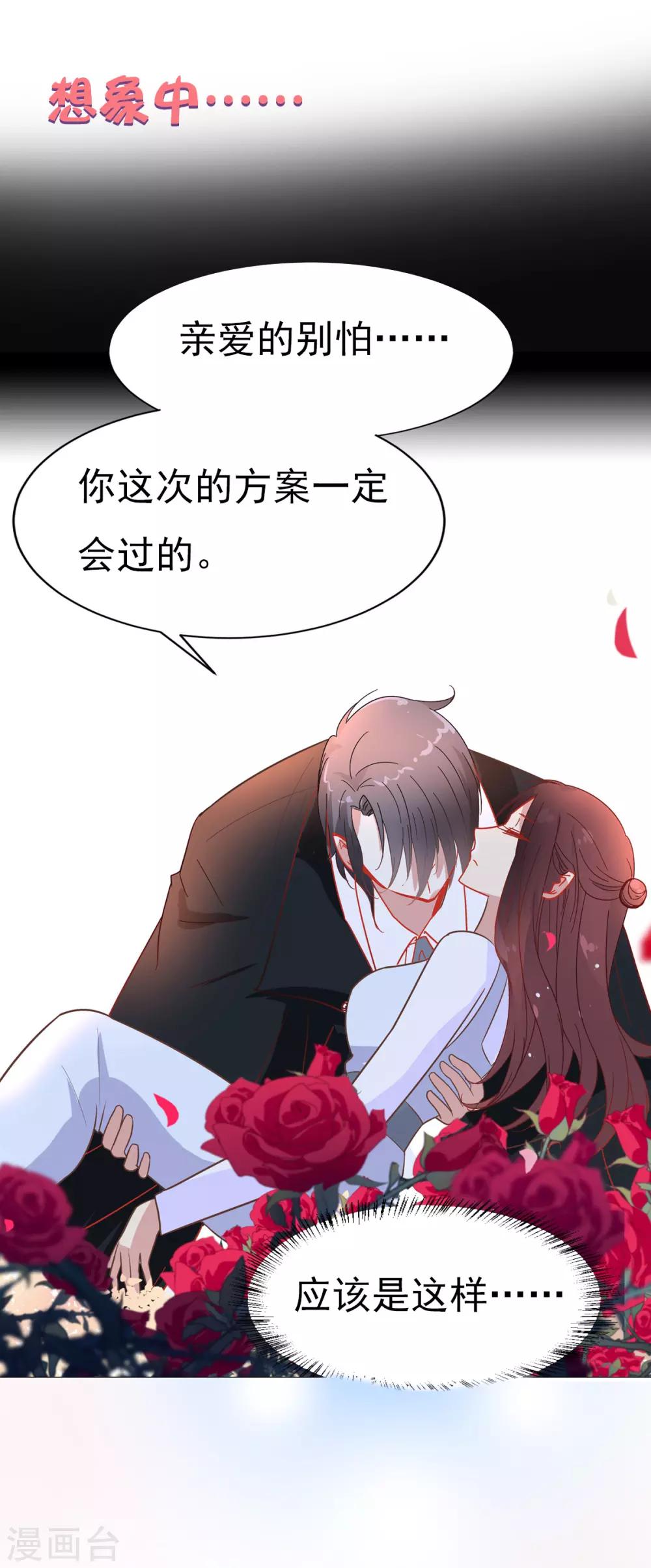 第7话 你不知道的小秘密2-第7话