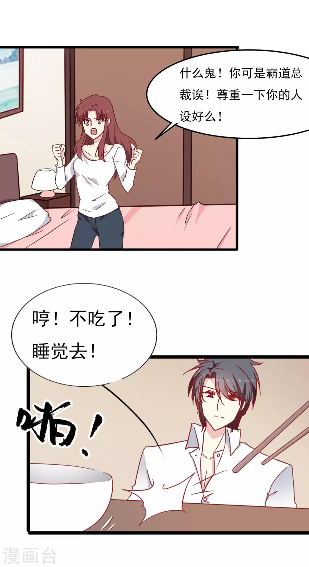 第7话 你不知道的小秘密2-第7话