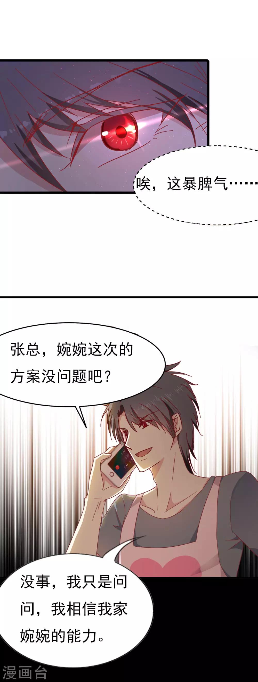 第7话 你不知道的小秘密2-第7话