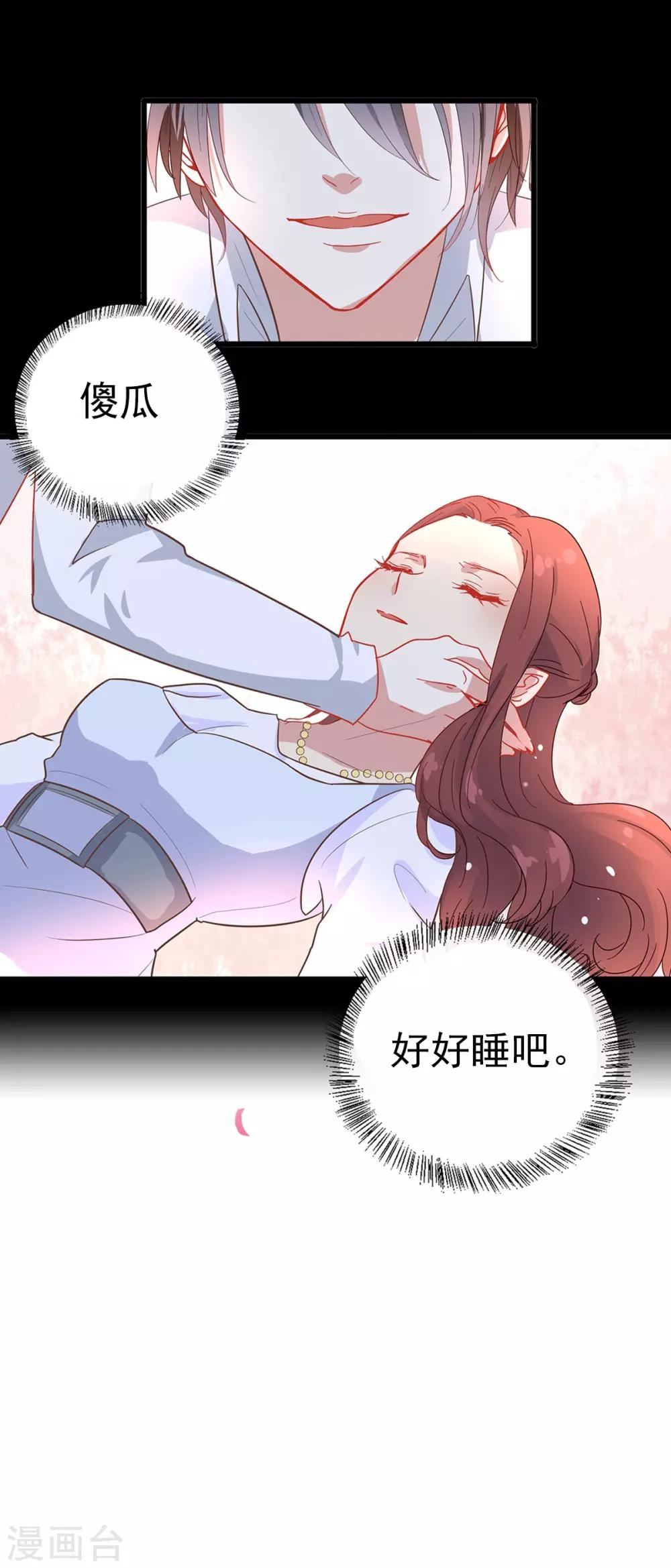 第7话 你不知道的小秘密2-第7话