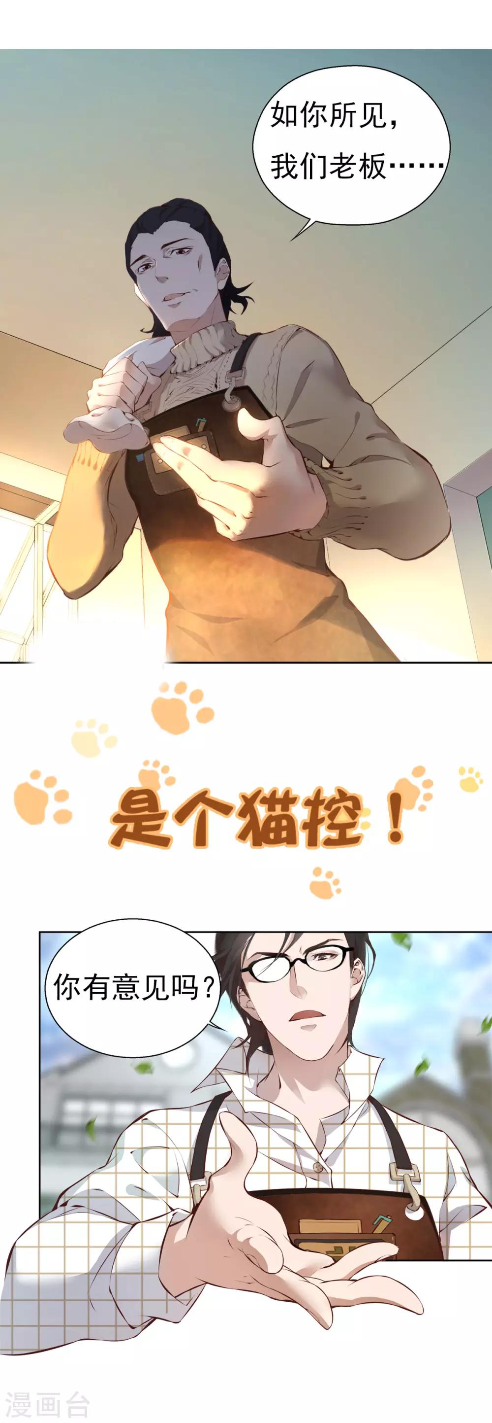 第7话 你不知道的小秘密2-第7话