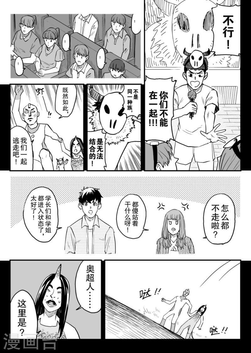 最终话下-第19话