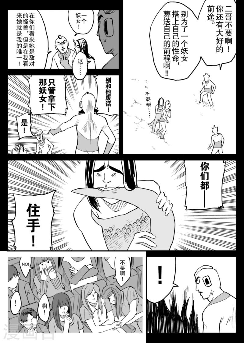 最终话下-第19话