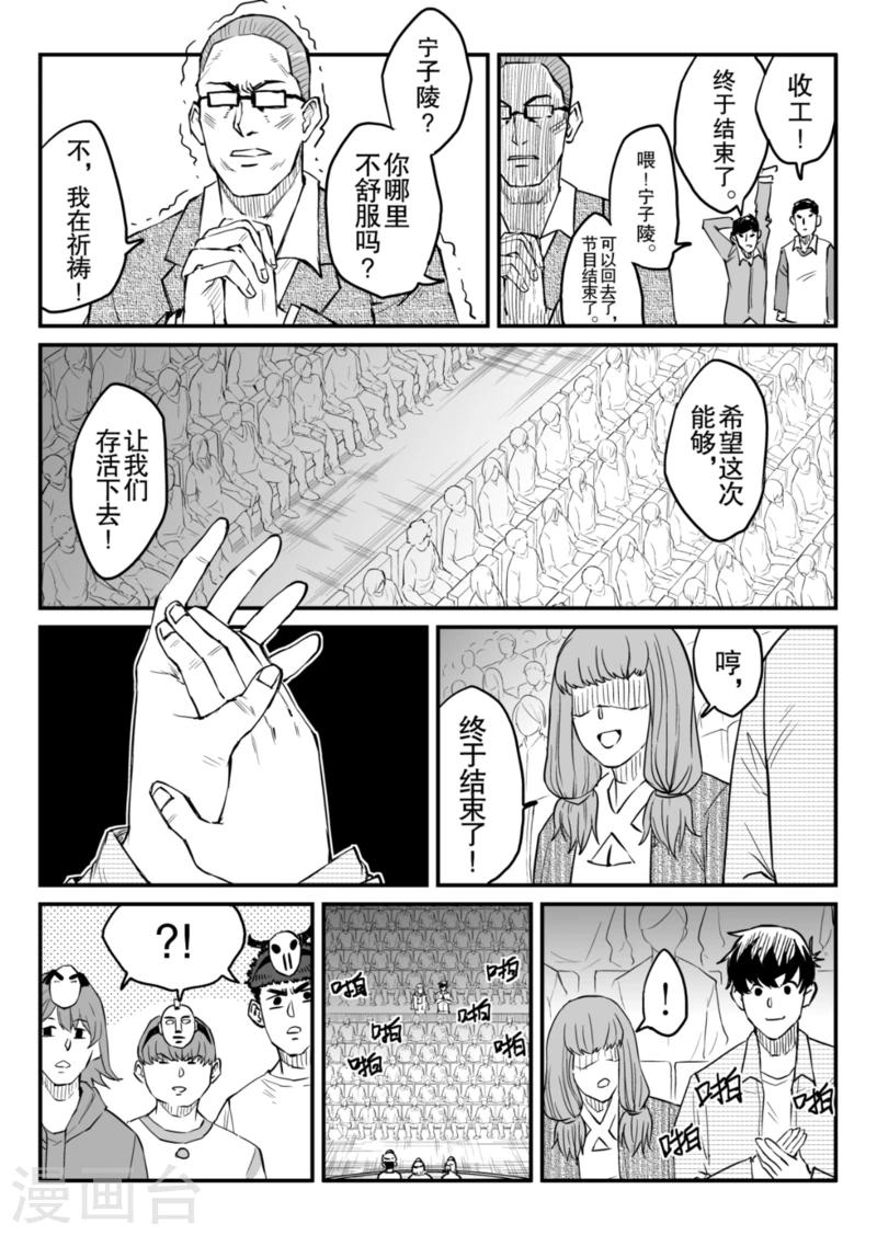 最终话下-第19话