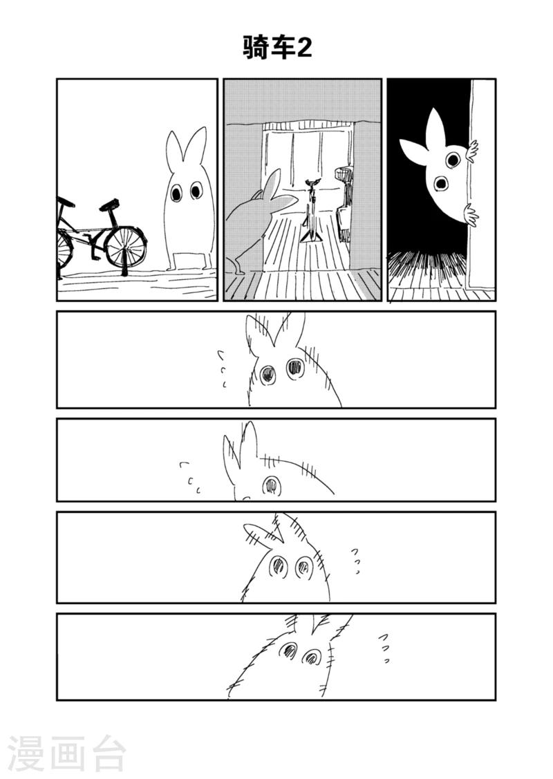 番外4 取个外卖-第23话