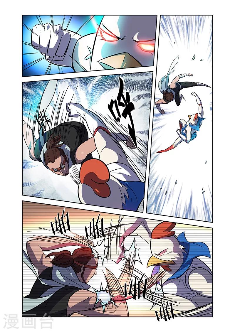 漫畫X英雄 - 第7話 覺醒的健健雞下 - 2