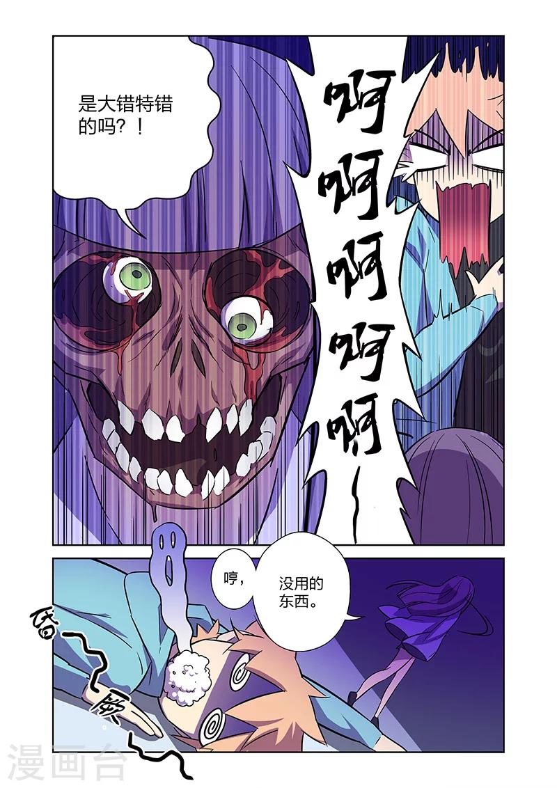 第9话 拜见艾然大人下-第15话