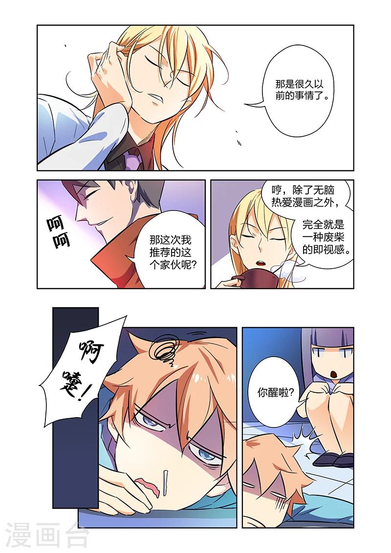 第9话 拜见艾然大人下-第15话