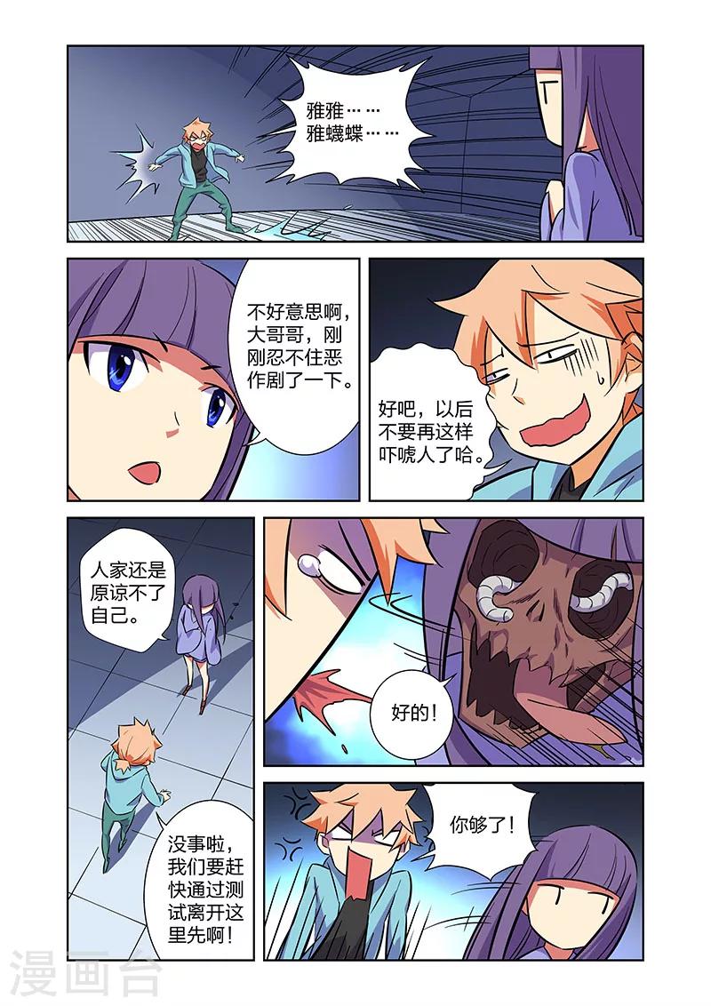 第9话 拜见艾然大人下-第15话