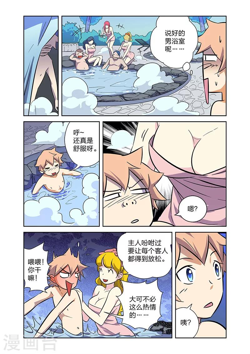 第9话 拜见艾然大人下-第15话