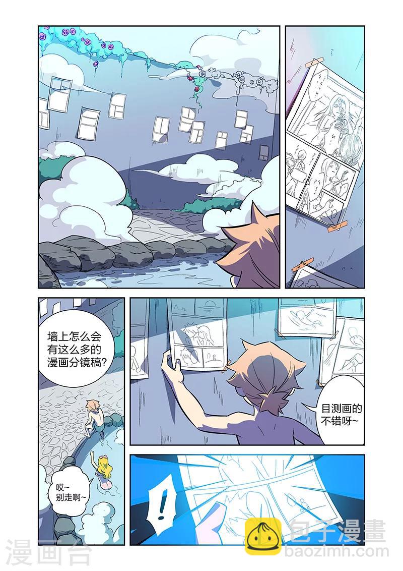 第9话 拜见艾然大人下-第15话