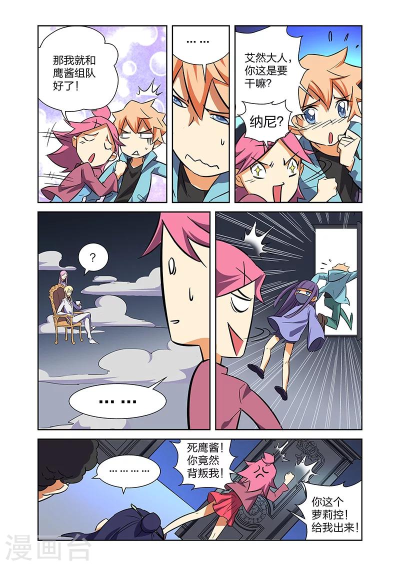 第9话 拜见艾然大人下-第15话