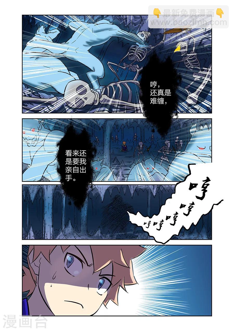 第10话 谜之驱魔人下-第17话