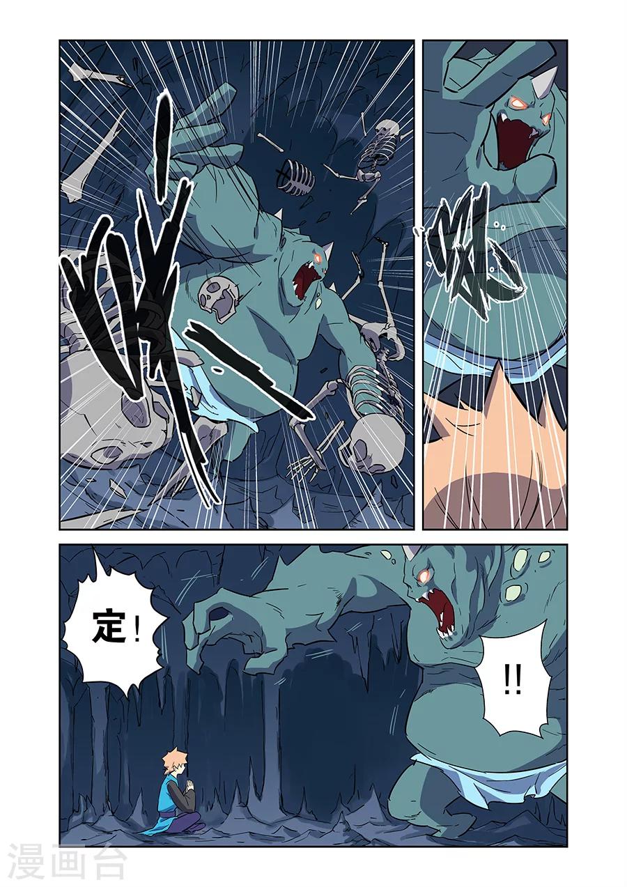 第10话 谜之驱魔人下-第17话