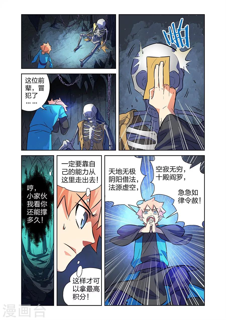 第10话 谜之驱魔人下-第17话