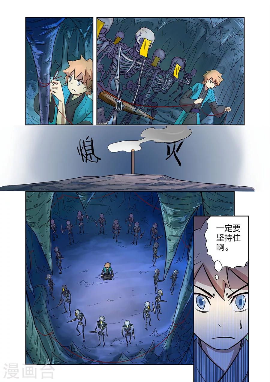 第10话 谜之驱魔人下-第17话