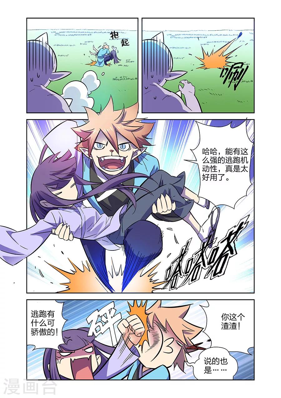 第11话 谜之驱魔人下-第19话