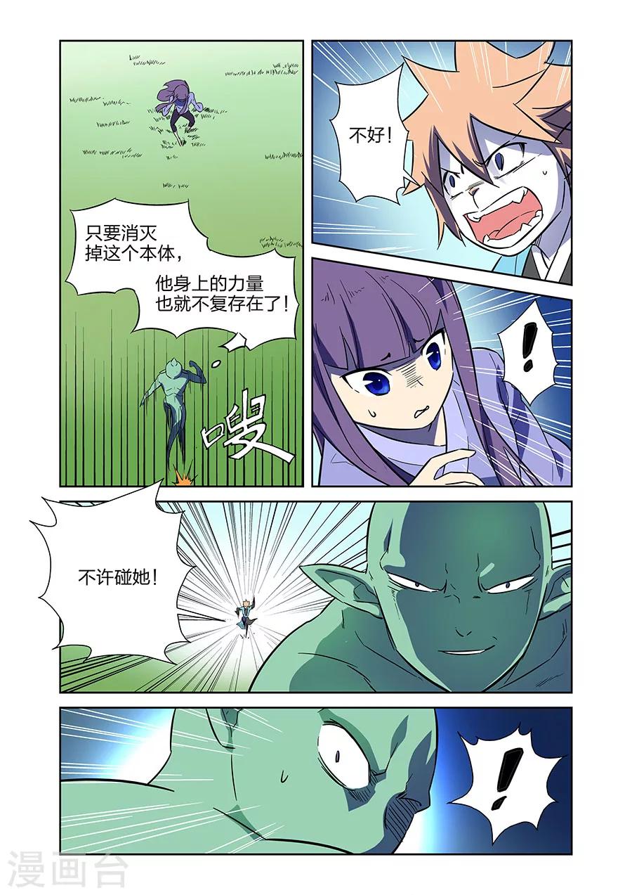 第11话 谜之驱魔人下-第19话