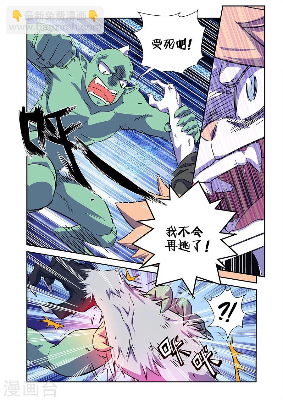 第12话 我要的是胜利啊下-第21话