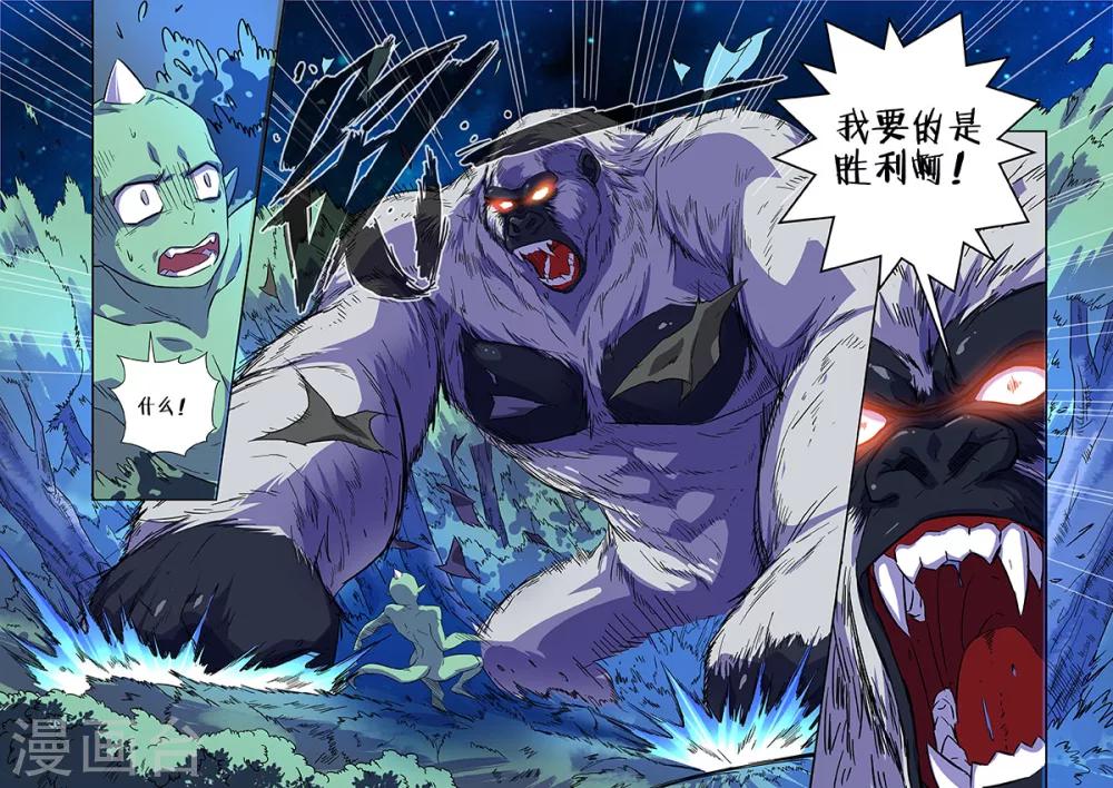 第12话 我要的是胜利啊下-第21话