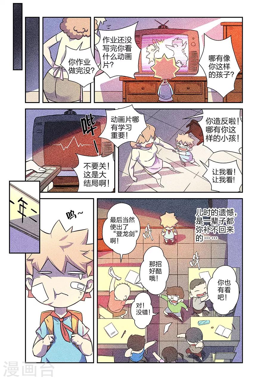 第12话 我要的是胜利啊下-第21话