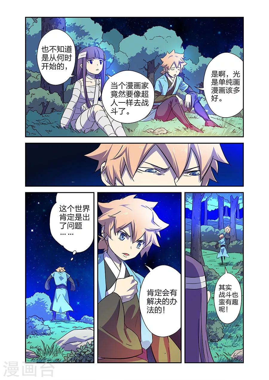 第12话 我要的是胜利啊下-第21话