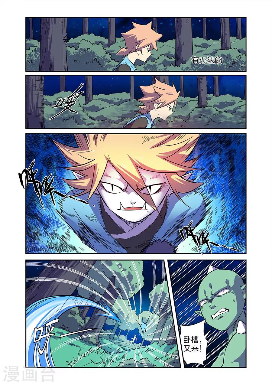 第12话 我要的是胜利啊下-第21话