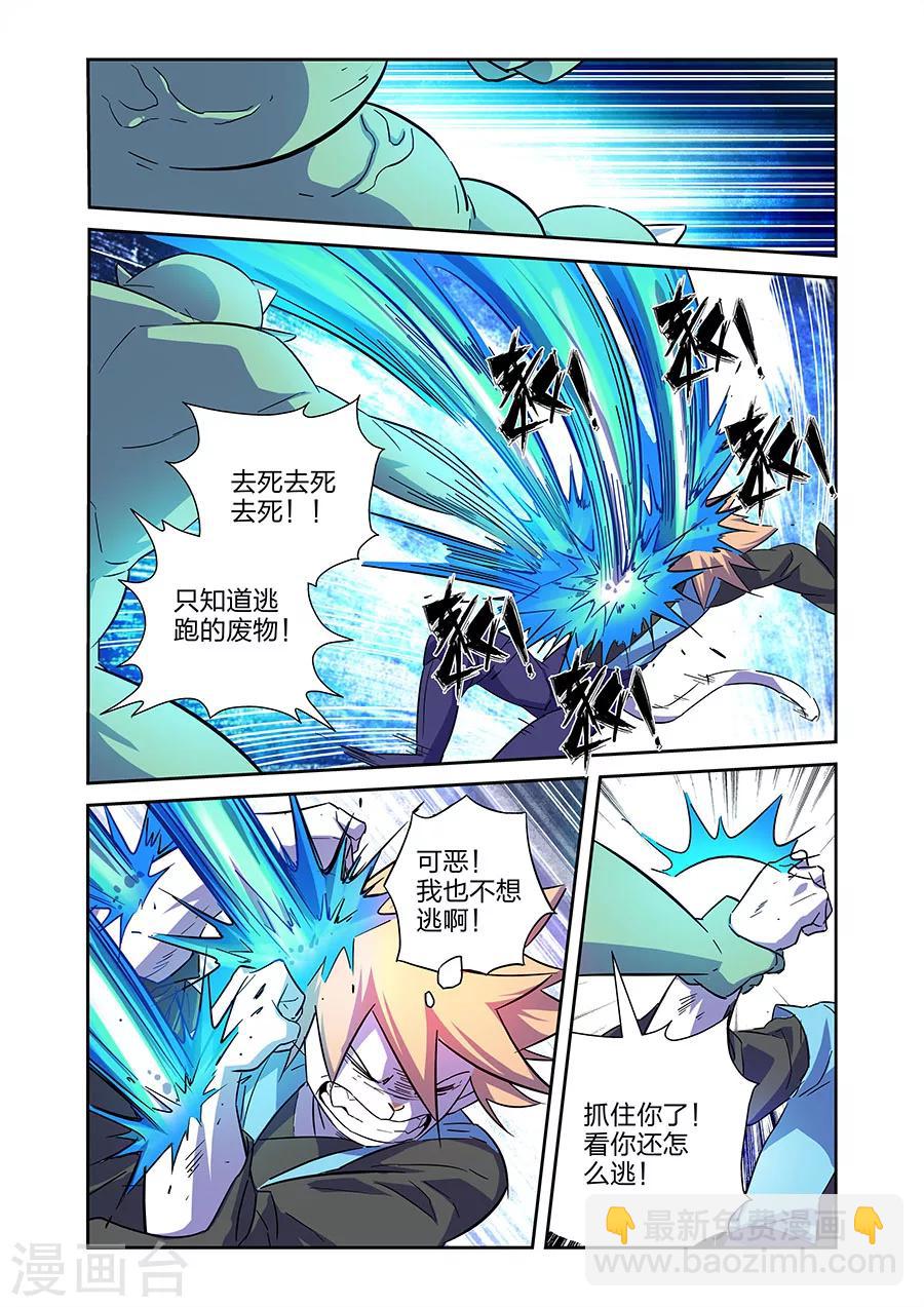 第12话 我要的是胜利啊下-第21话