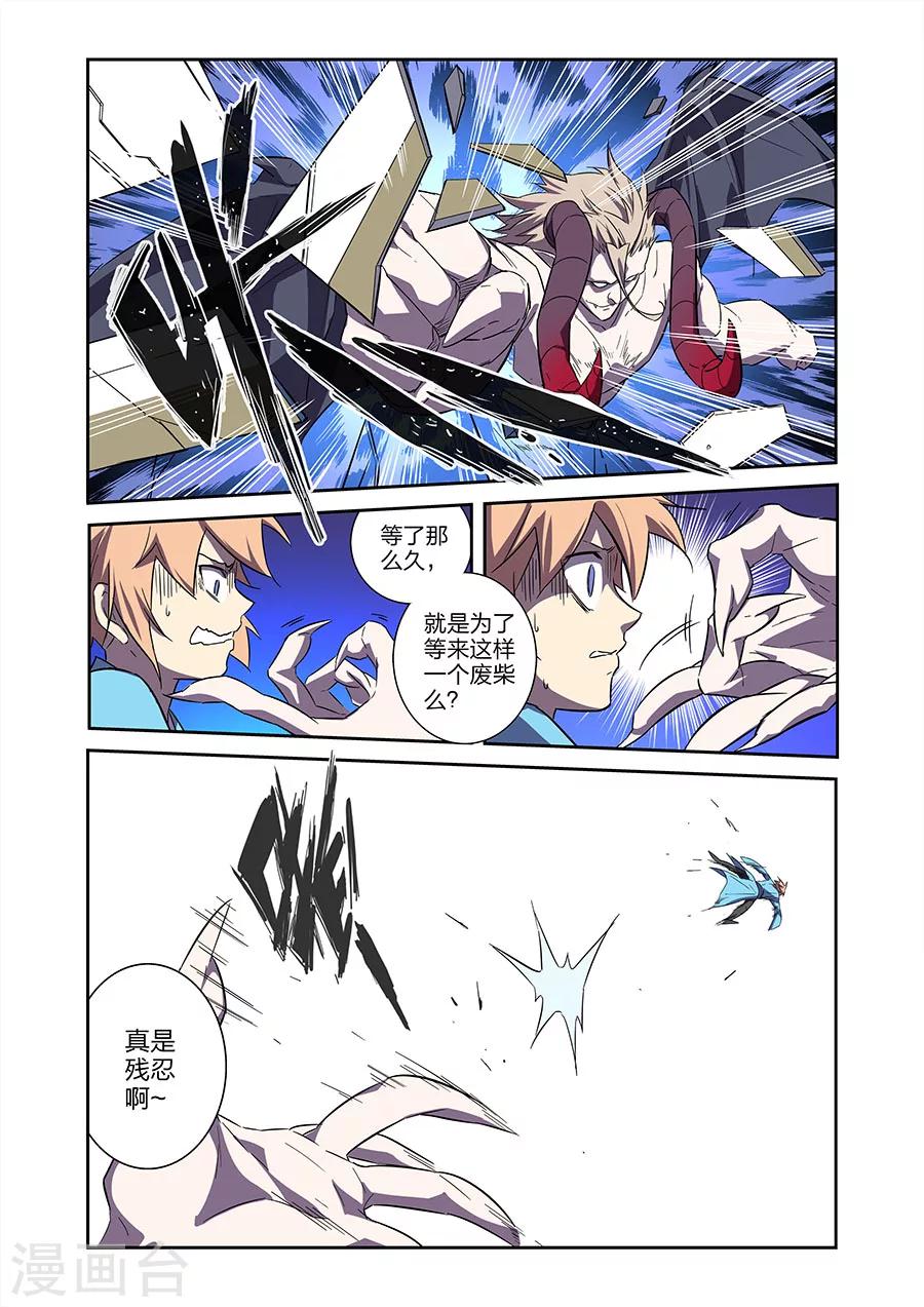 第13话 关底大魔王下-第23话