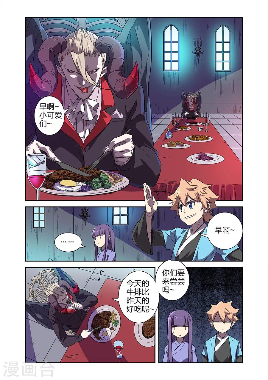 第13话 关底大魔王下-第23话