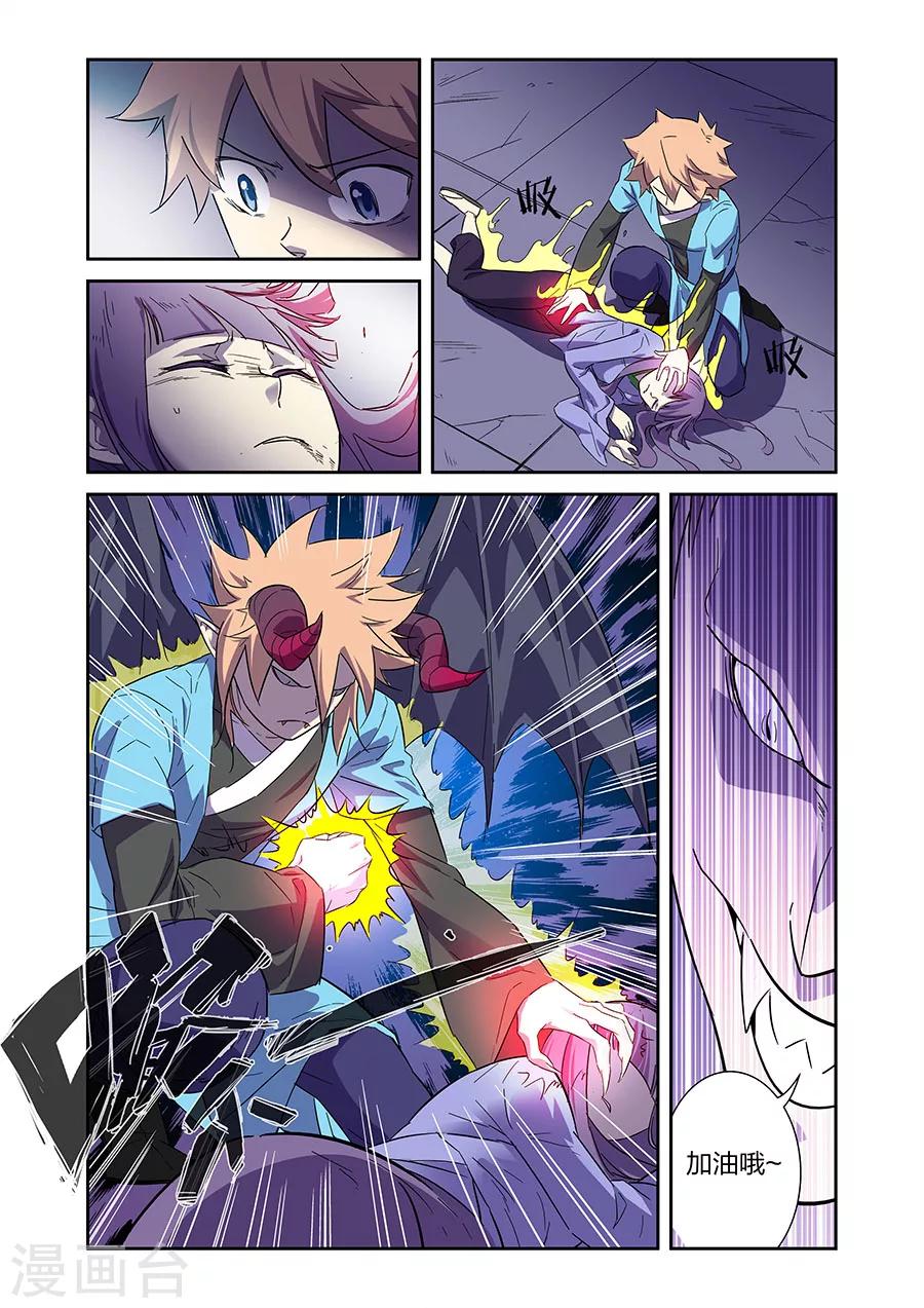 第13话 关底大魔王下-第23话