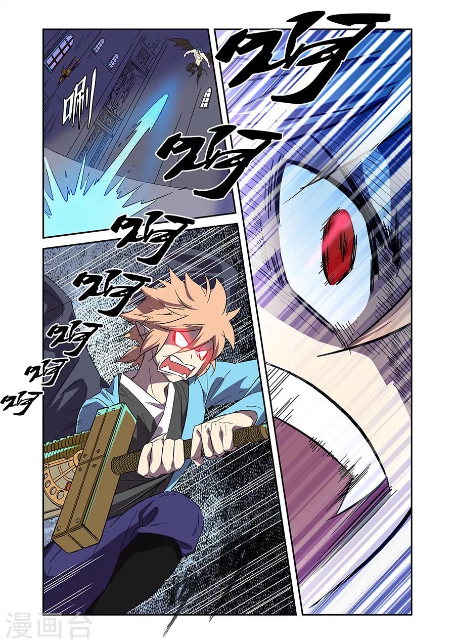 第13话 关底大魔王下-第23话