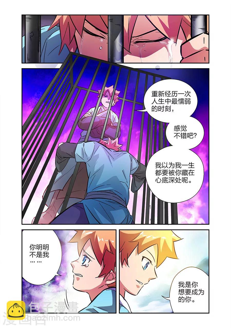 第14话 小鹰的初心下-第25话