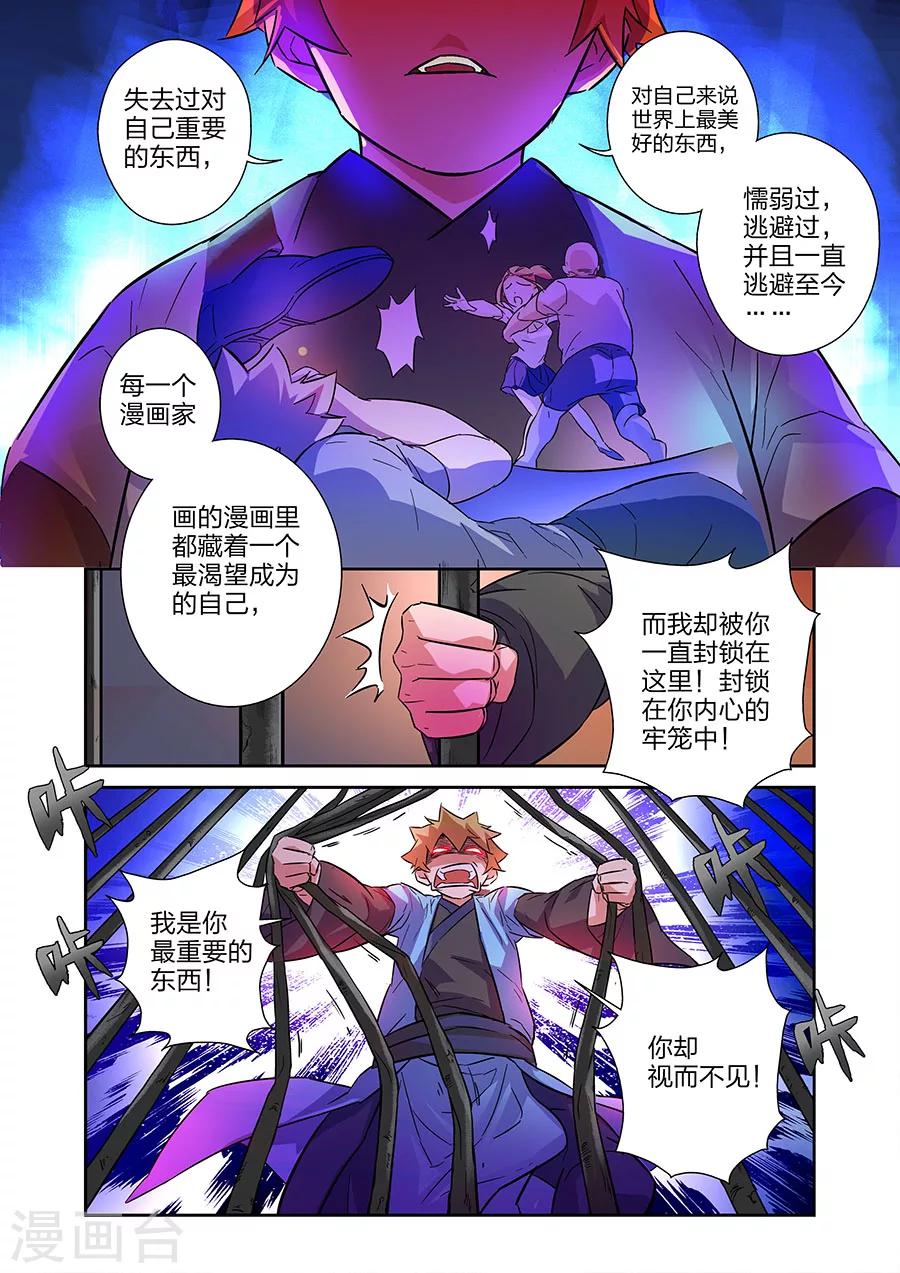 第14话 小鹰的初心下-第25话