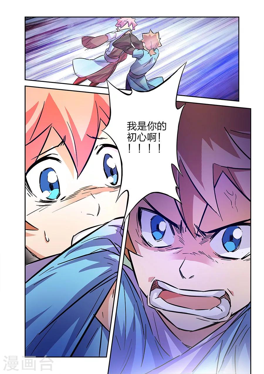 第14话 小鹰的初心下-第25话