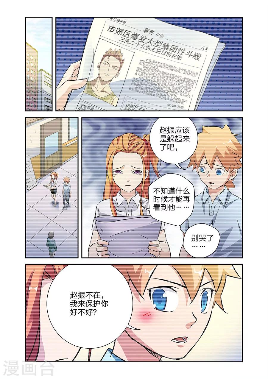 第14话 小鹰的初心下-第25话