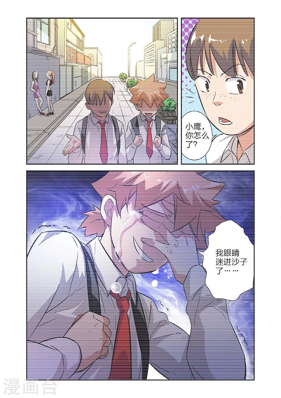 第14话 小鹰的初心下-第25话