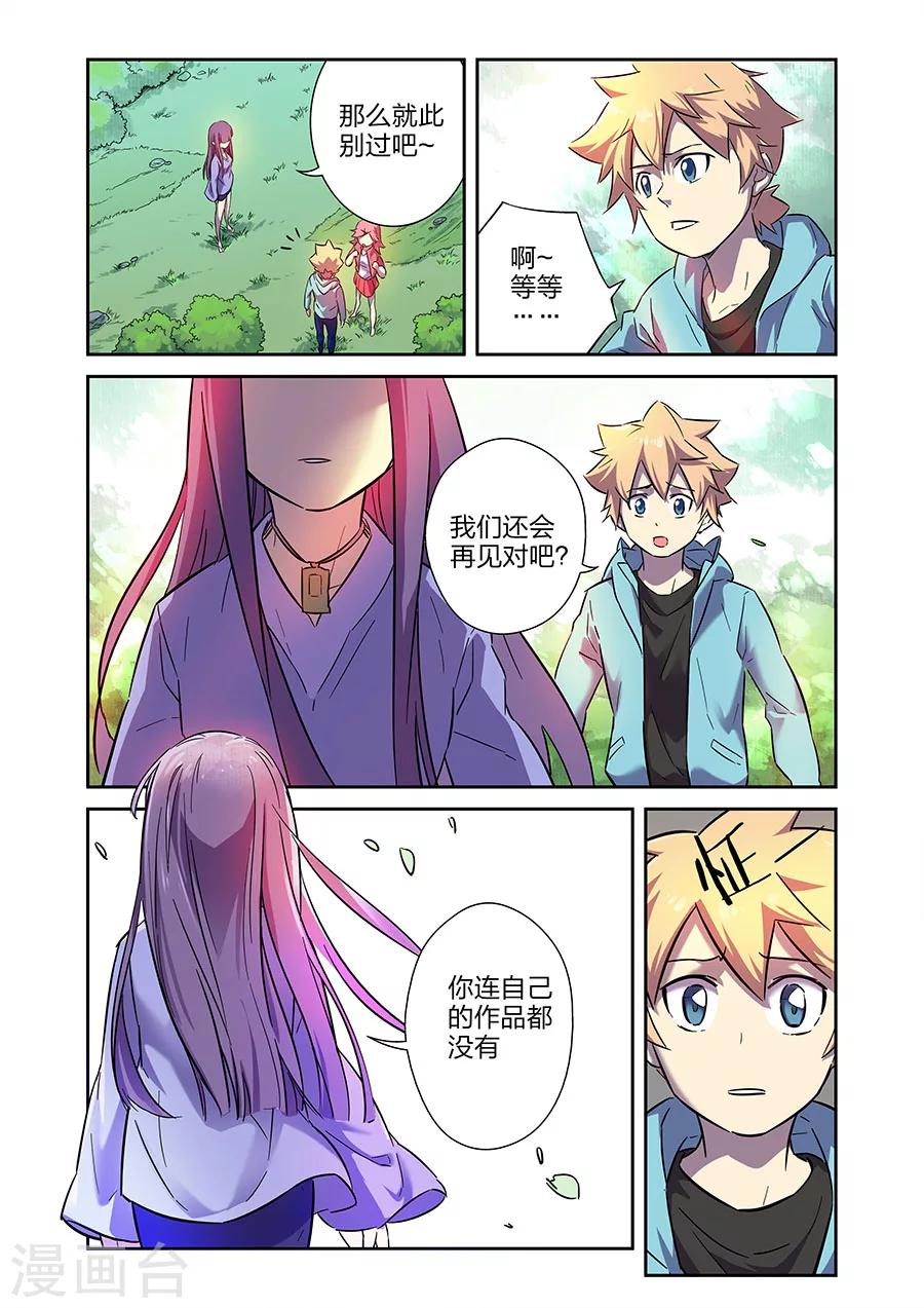 第15话 GAME OVER下-第27话