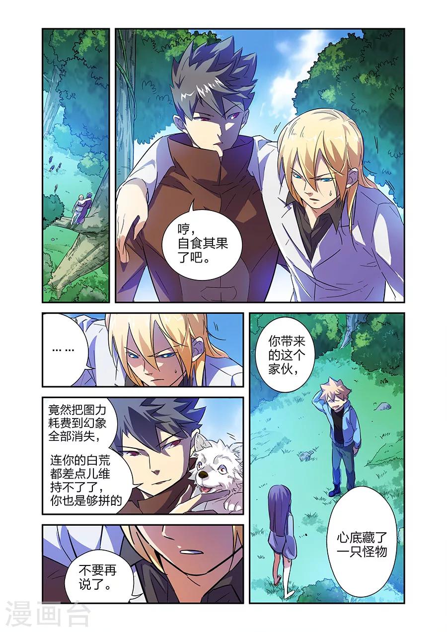 第15话 GAME OVER下-第27话