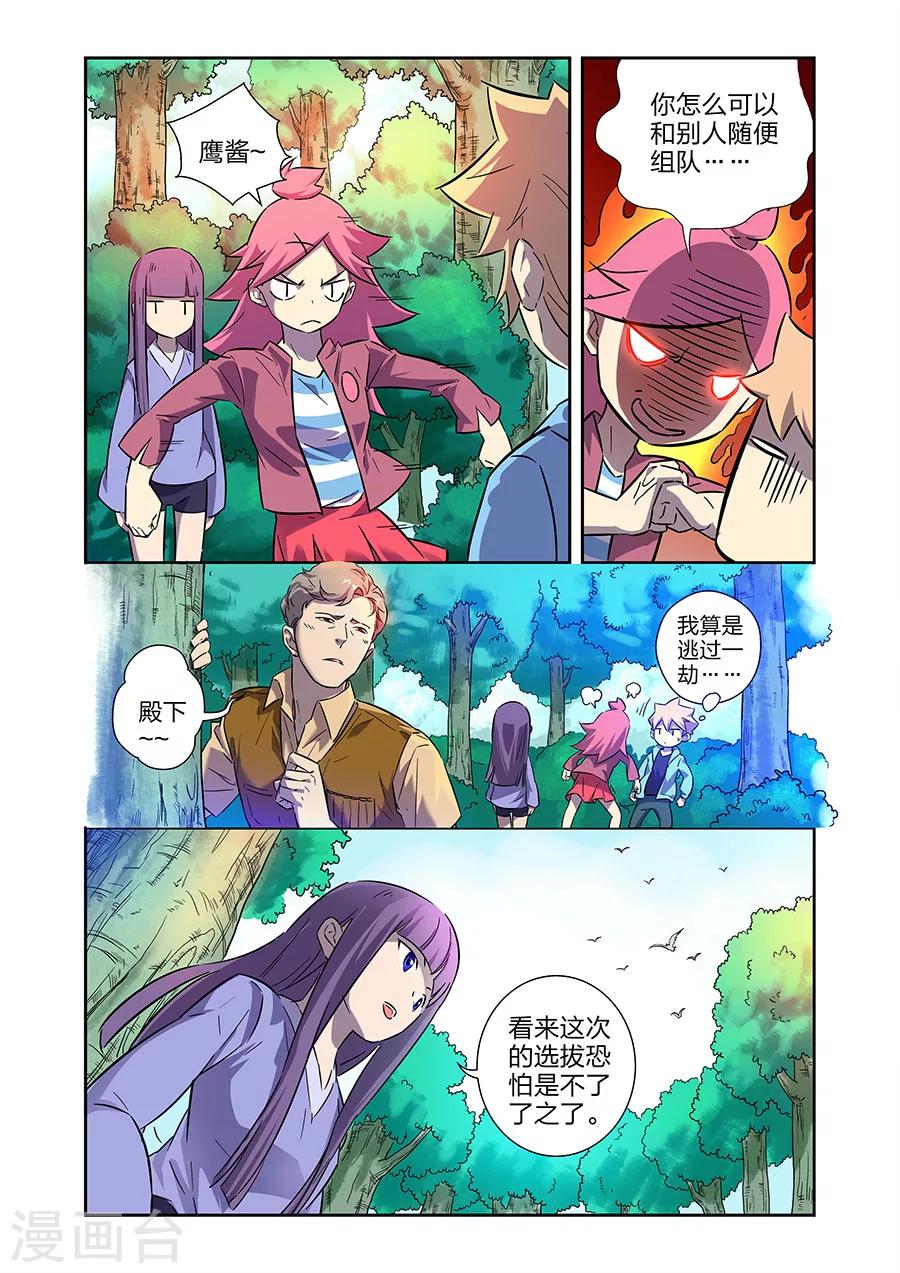 第15话 GAME OVER下-第27话