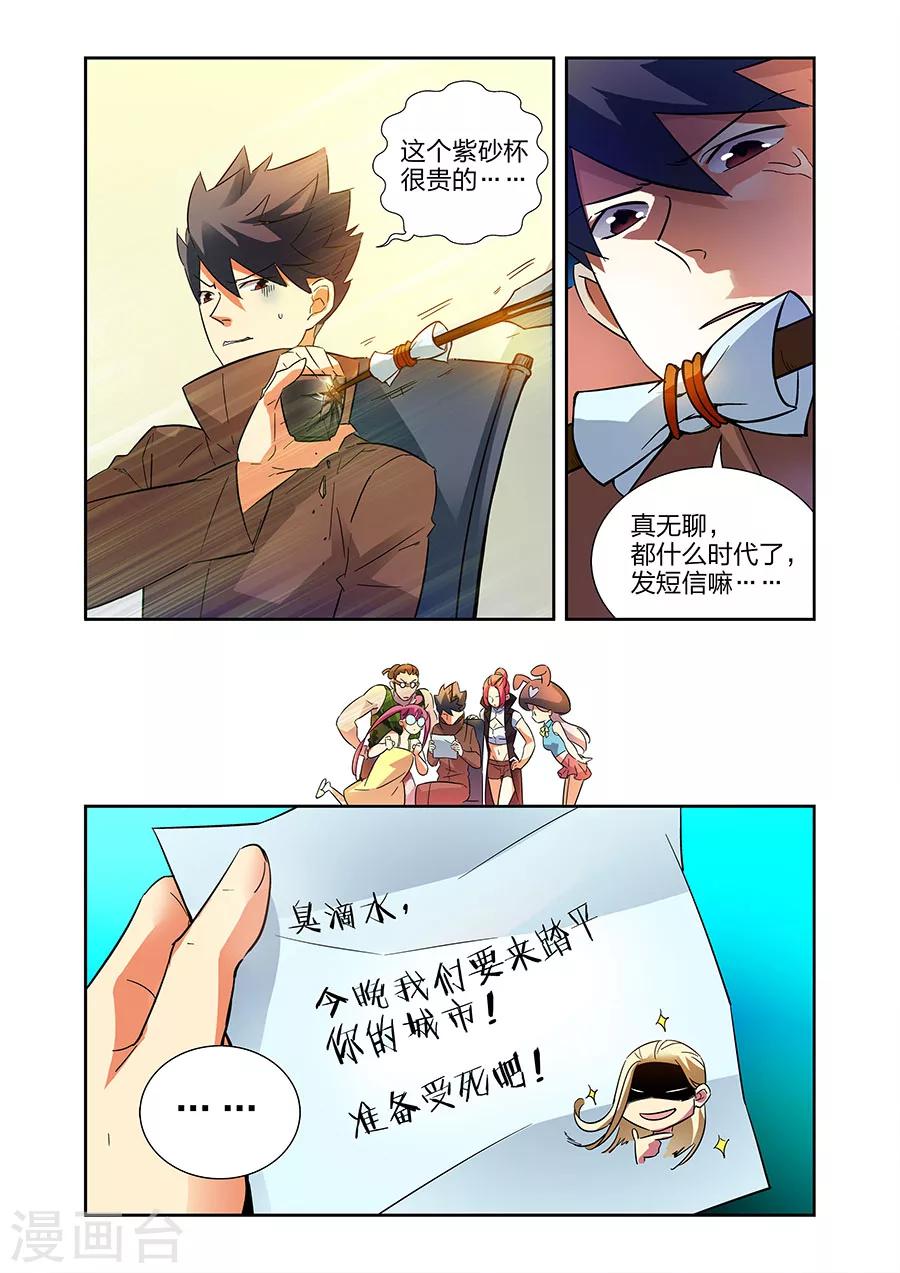 第16话 鱼总下-第29话