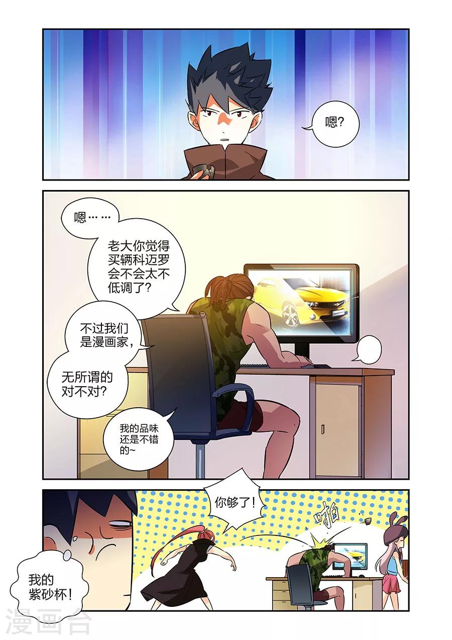 第16话 鱼总下-第29话