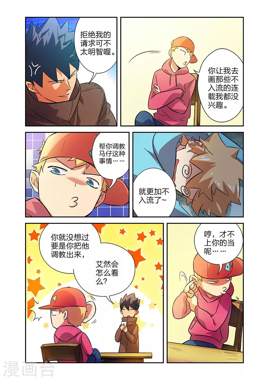 第16话 鱼总下-第29话