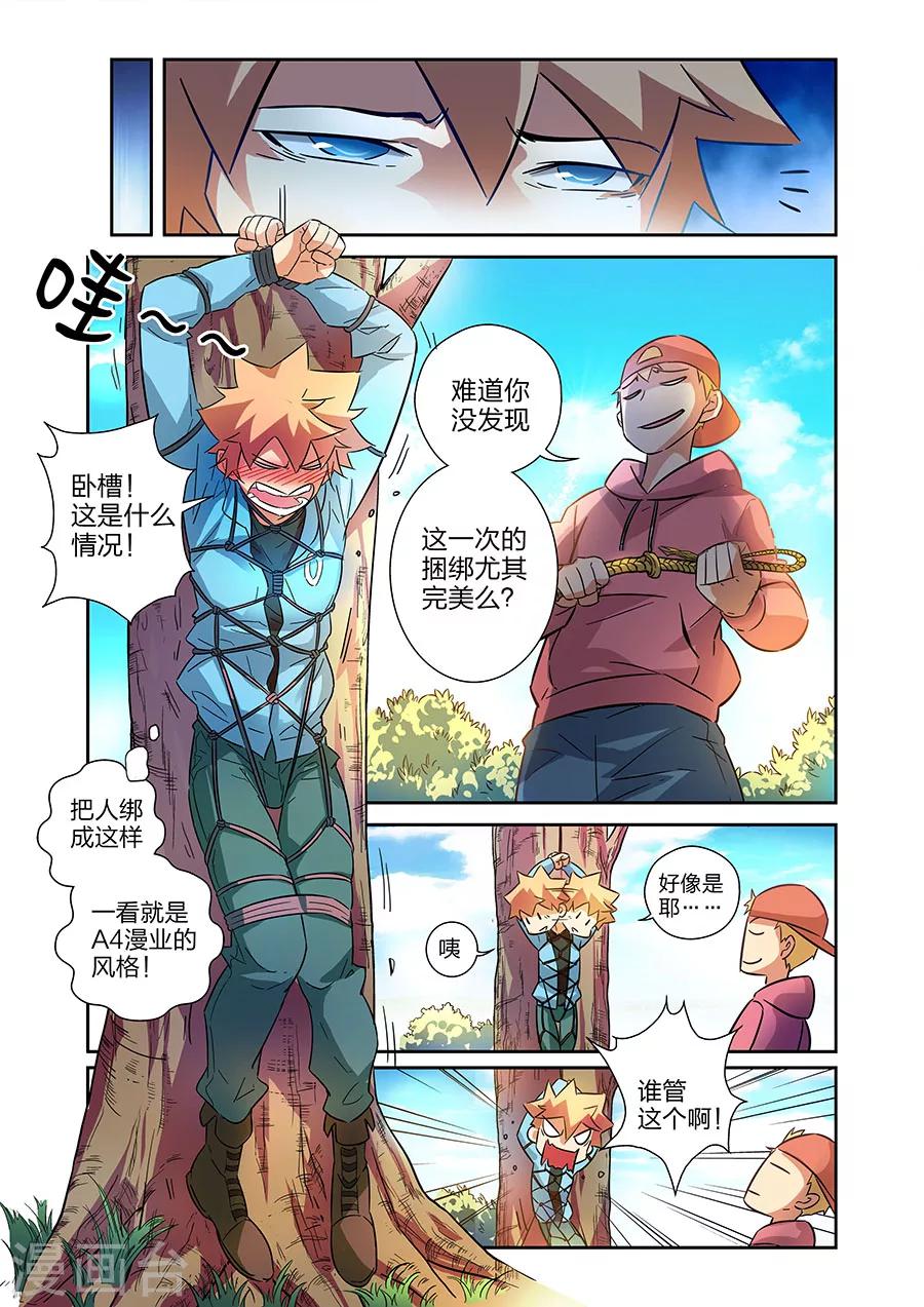 第16话 鱼总下-第29话