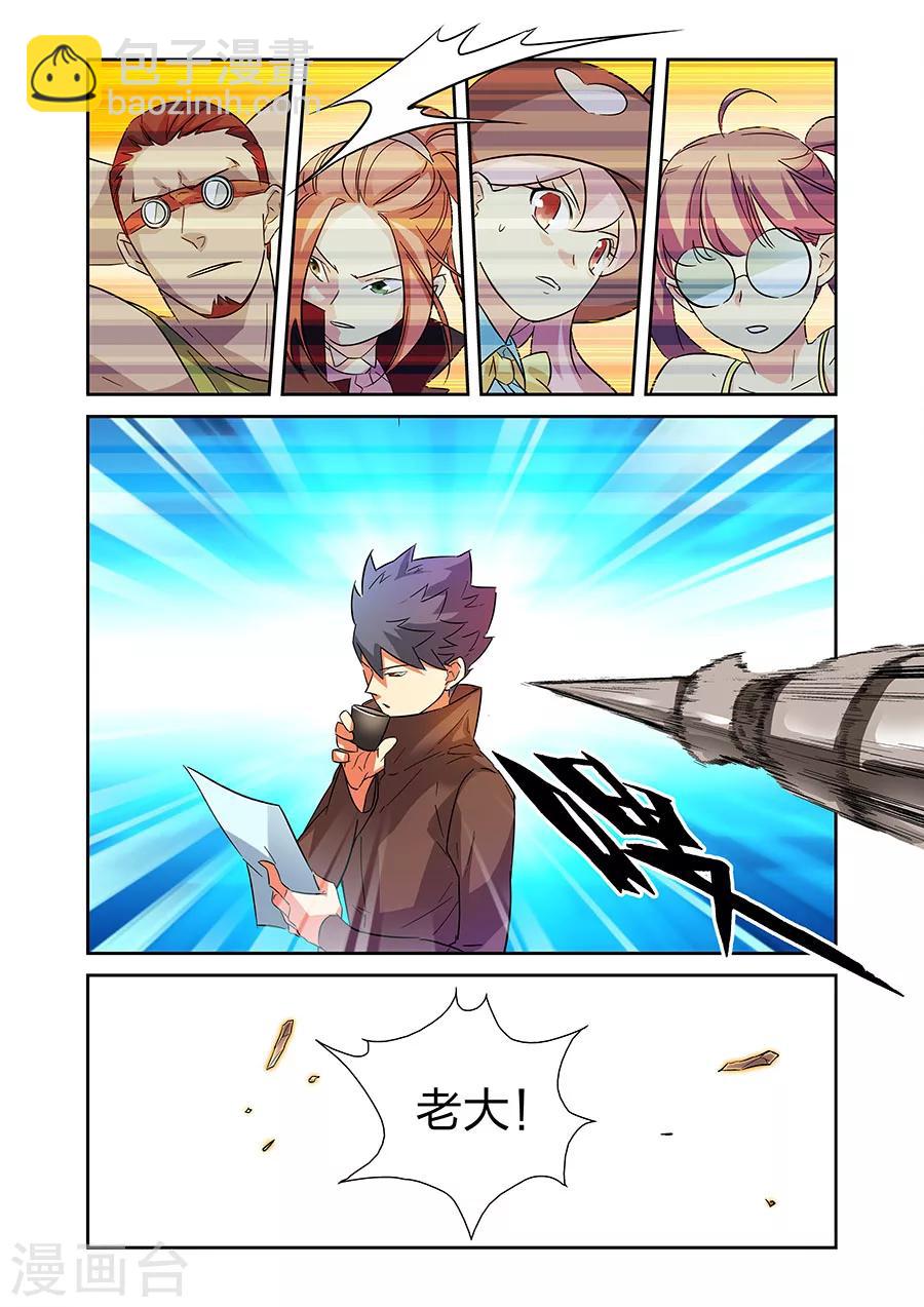 第16话 鱼总下-第29话