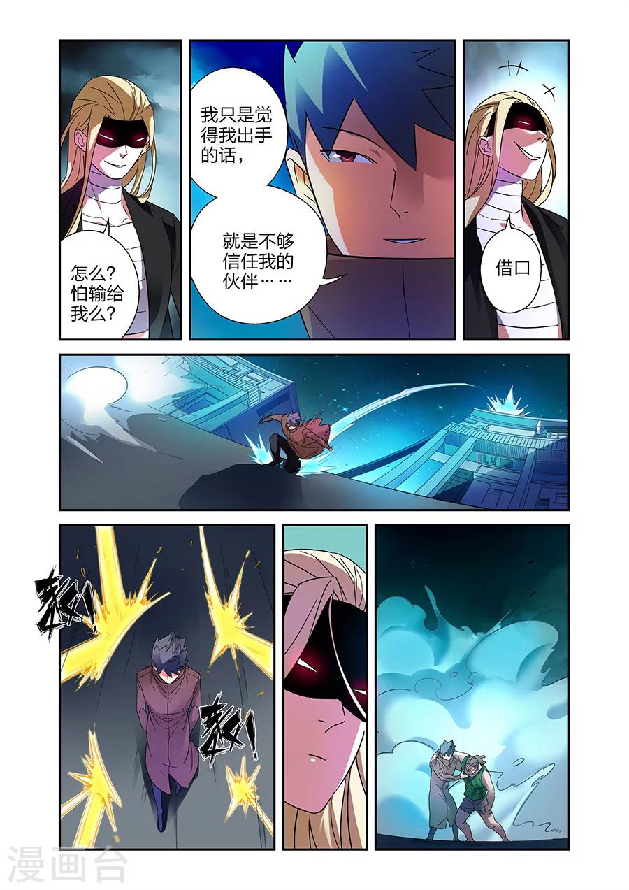 第17话 夜战黑作者下-第31话