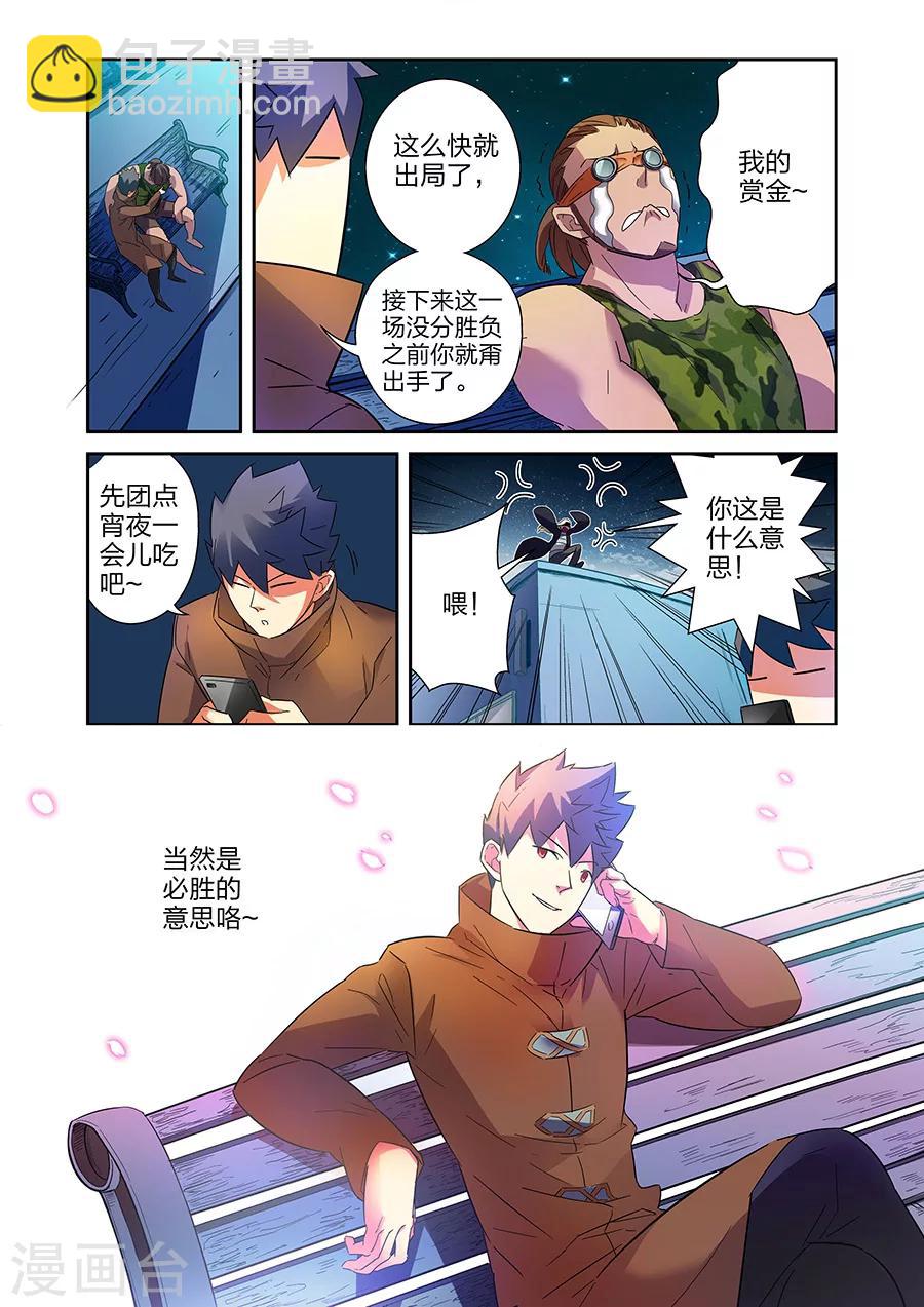 第17话 夜战黑作者下-第31话